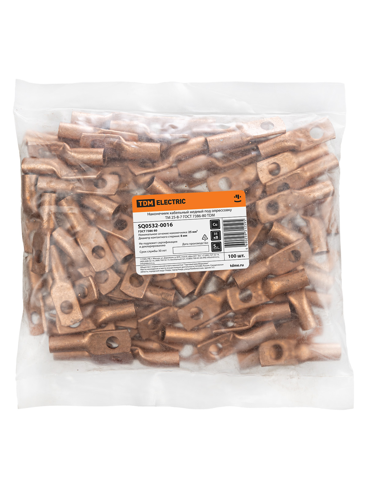 Наконечник кабельный медный под опрессовку ТМ 25-8-7 ГОСТ 7386-80 TDM