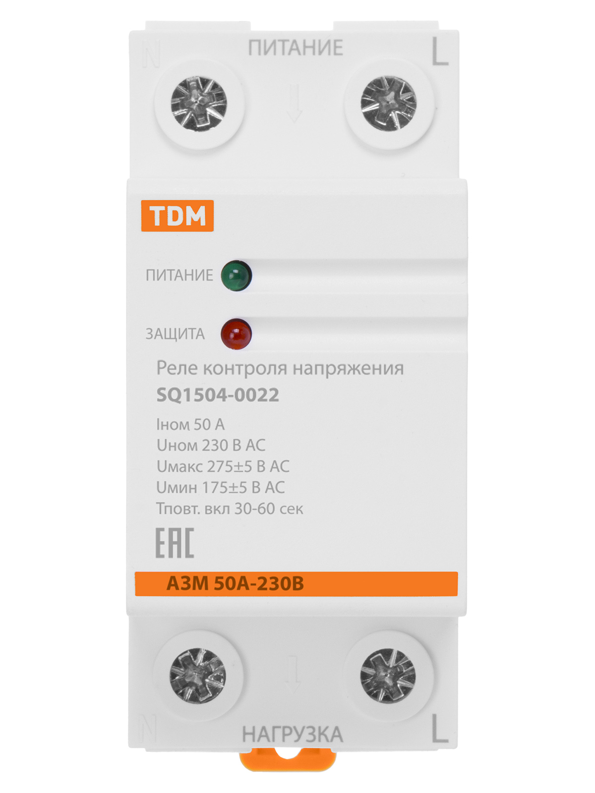 Реле напряжения 1ф серии АЗМ 50А-230В TDM