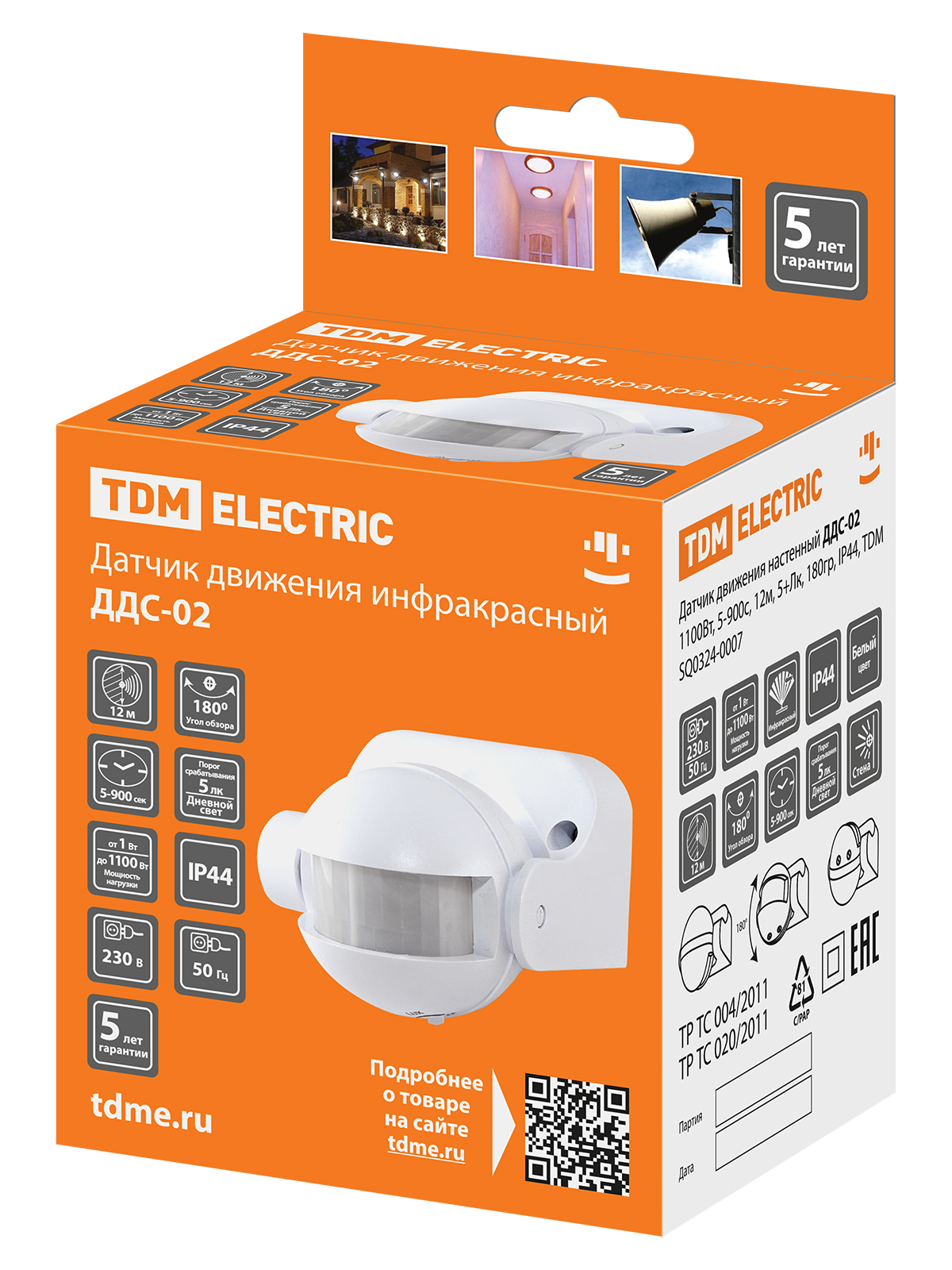Датчик движения  настенный  ДДС-02 1100Вт, 5-480с, 12м, 5+Лк, 180гр, IP44, TDM