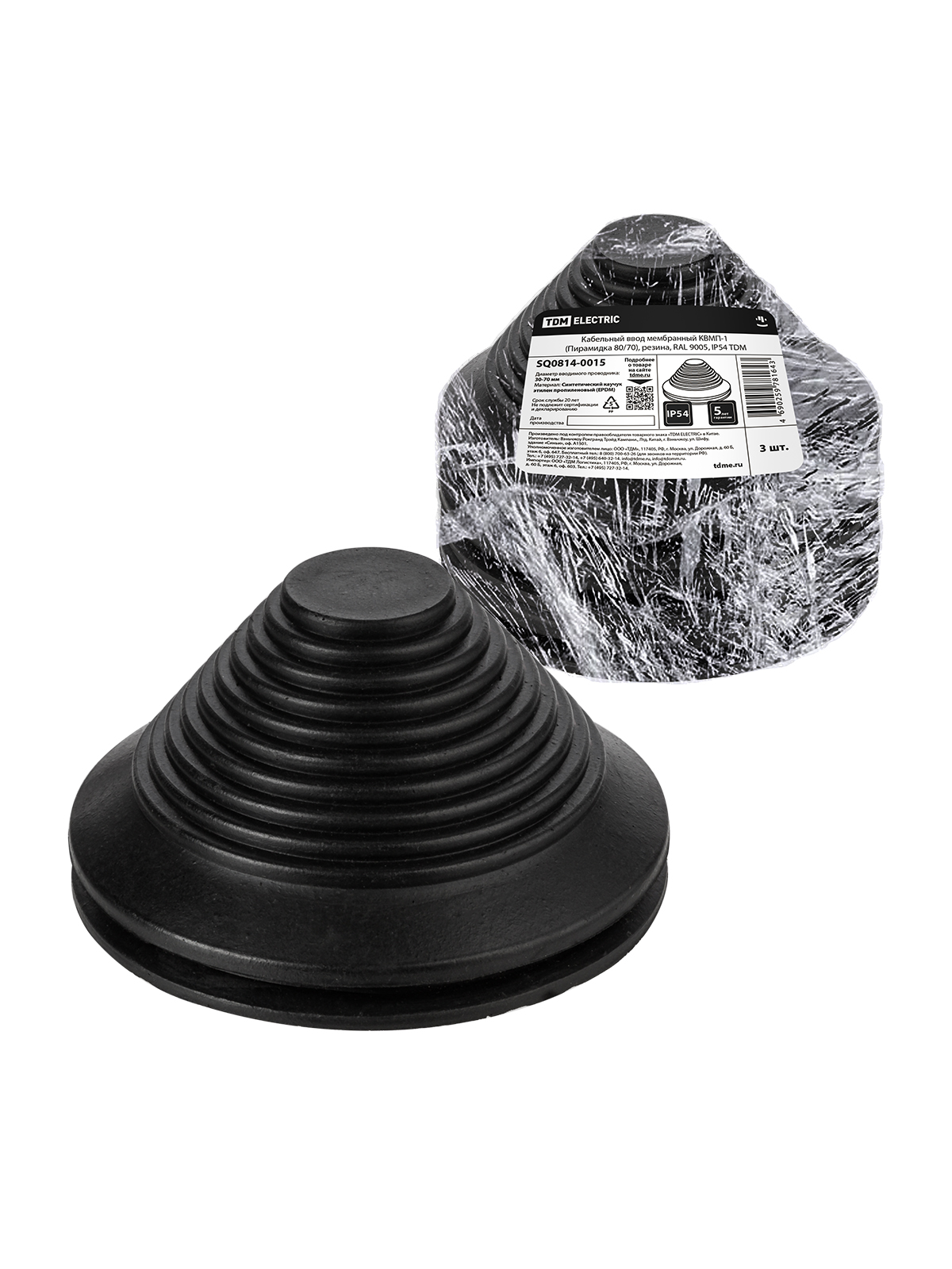 Кабельный ввод мембранный КВМП-1 (Пирамидка 80/70), резина, RAL 9005, IP54 TDM