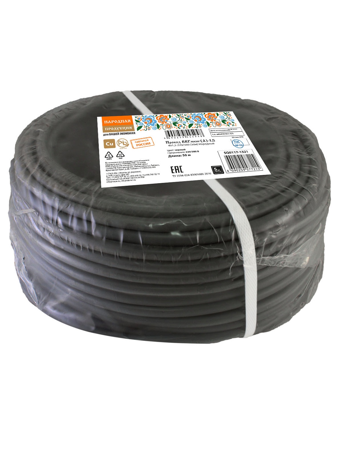 Провод ВВГмбнг(А)-LS 4х1,5 220/380 (50м) Народный